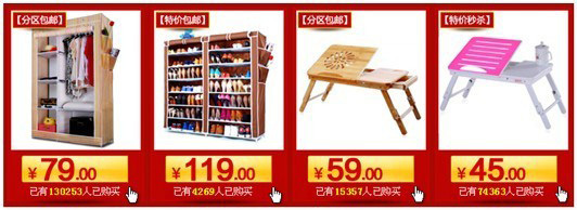 備戰雙十一 家居用品銷售的關聯營銷策略