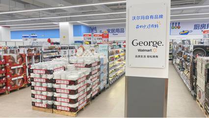 家居購物新去處！沃爾瑪金牛新店盛大開業，家居用品優惠盡享