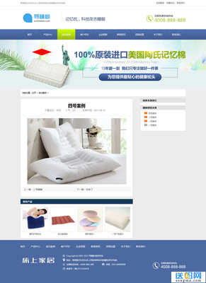舒適家居，美夢啟航 床上用品企業營銷型織夢網站模板（雙端適配）